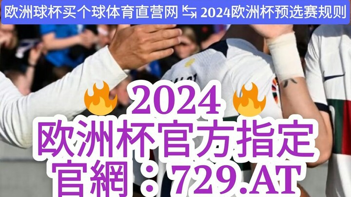 1分钟介绍！欧冠如何在线买足球「入口：958·AT」