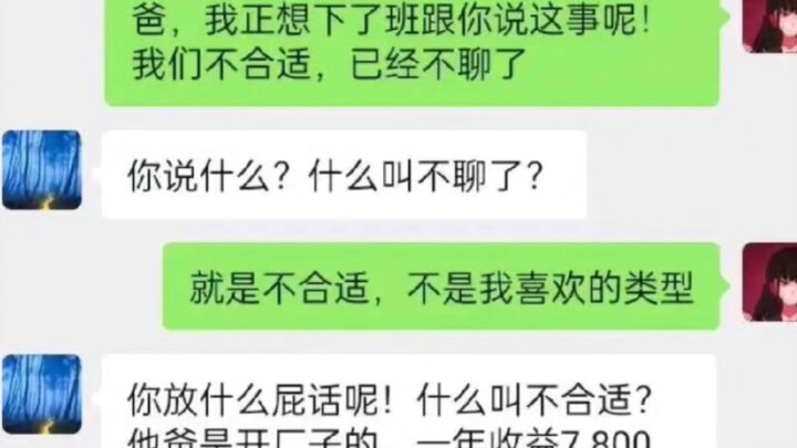 原来28岁的相亲早已没有选择权...