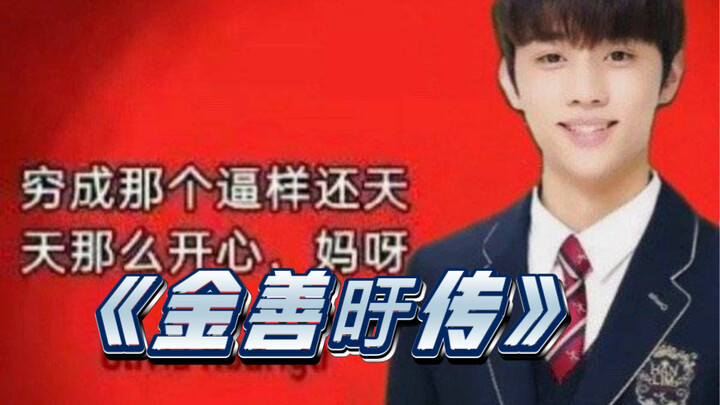 【Phim tài liệu Đắc Quốc】Huyền thoại Kim Seon-woo