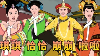 Vũ điệu gà Cha Cha [Phiên bản Chân Huân]