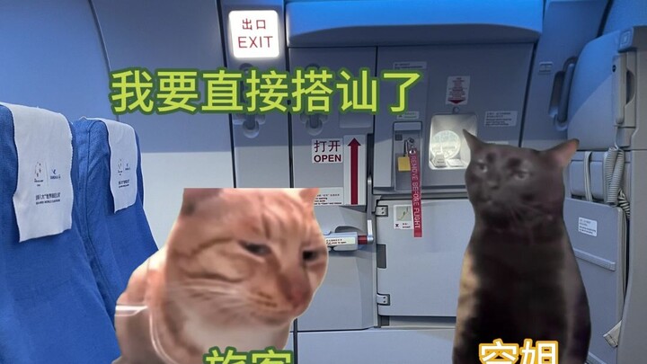 Apakah kursi kencan di pesawat memang bisa digunakan untuk kencan?