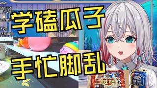 直播接受中国观众指导如何磕瓜子的日本天然小姐姐
