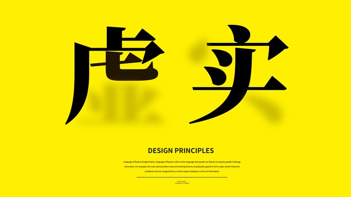 A dialogue between the real and the illusory, between clarity and blur.