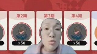 前4天都只中50星琼，第5天还赌不赌？