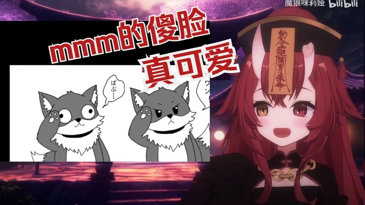 【魔狼咪莉娅】日本雌小鬼看粉丝给自己的画的漫画，并倾声配音（自遛）