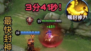 บันทึกการท้าทายเฟิ่งเสิน: ปั้นถึงเลเวล 25 ใน 3 นาที! ชายผู้เลื่อนเลเวลเร็วที่สุดในหุบเขา?