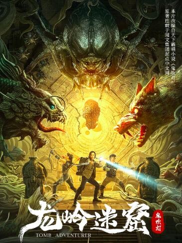 TREASURE CITY OF MONSTERS.mp4 ( English Subtitle )