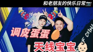 刘雨昕他乡遇故友（曾智頔）：调皮蛋和天线宝宝再聚首了喂