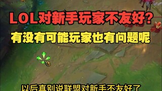 Is League of Legends really unfriendly to new players? I don't think so!