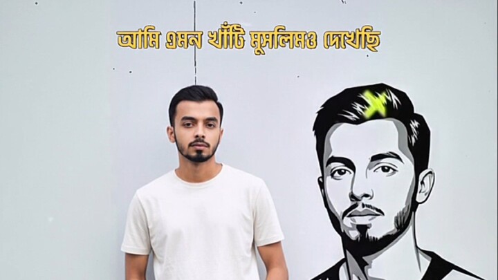 আমি এই শহরে আকাশ দেখলাম জমিন দেখলাম কত নামাজে দেখলাম 😭😭