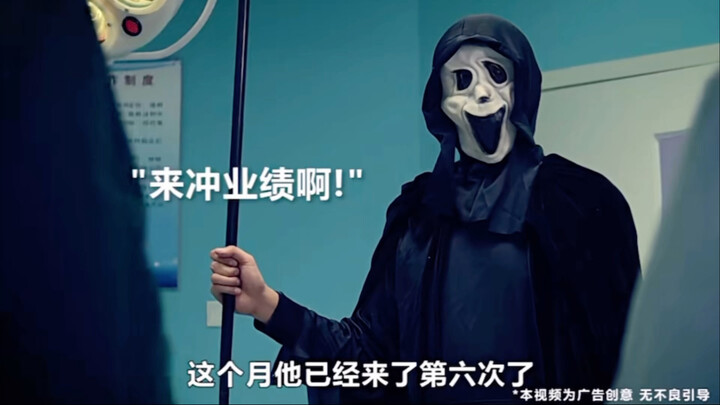No wonder surgeries take so long—turns out you have to “fight the ghosts” first.