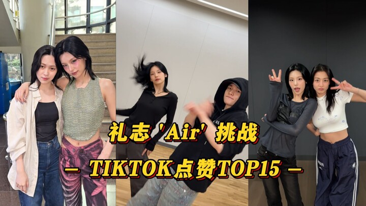 【Air】Lễ Chí cực ngầu lần đầu solo xuất hiện! Cùng Hyunjin là duy nhất vượt 1 triệu lượt thích! Một c