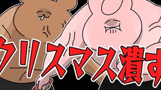 【神烦兔子】啥？圣诞节？