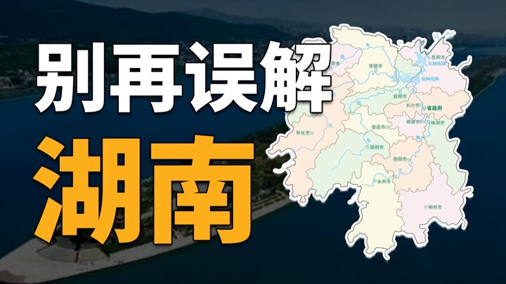 เมืองแห่งความบันเทิง? อย่าหลงเชื่อเลย นี่ต่างหากคือหูหนานที่แท้จริง!