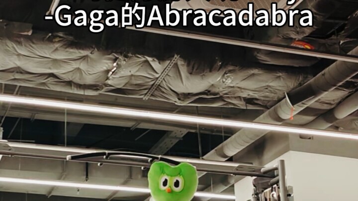 Lady Gaga赢很大