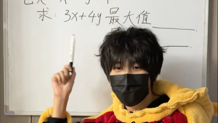 Inequality Evil Cultivator