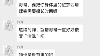 ，，有极强控制欲的病娇妹妹为了不让我脱离她的掌控，竟想把我分成几份……