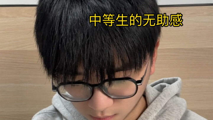 Perasaan tidak berdaya seorang siswa menengah