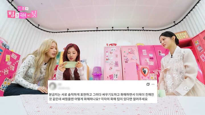 [ENG SUB]Minju's Pink Cabinet EP.50 | i-dle | #MIYEON #YUQI