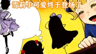 影宅129话：雪莉小可爱终于登场了，还为凯特带来重要信息！