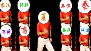 中    国    历    史