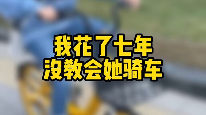 Learn to ride a bike in 30 seconds—guaranteed to work!