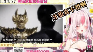 [视频鉴赏]日本黑猫看牙狼精彩打戏