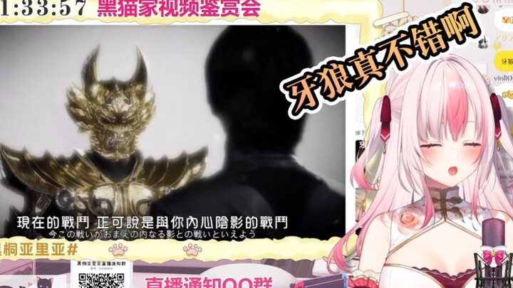[视频鉴赏]日本黑猫看牙狼精彩打戏