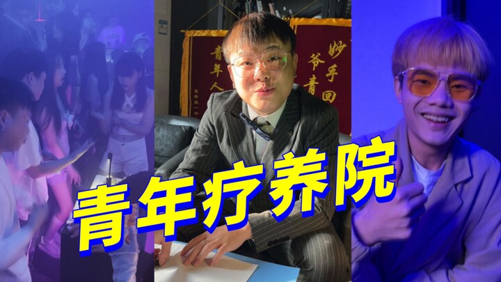 A nursing home for young people—this is just too human-centered!