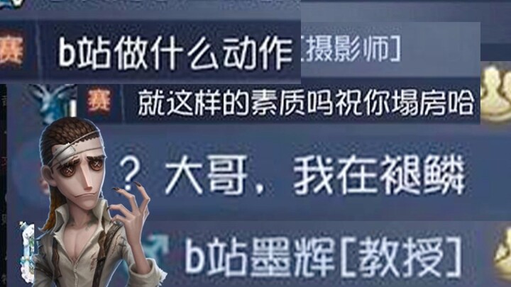Karena main “Profesor” yang jarang dimainkan, aku kena hujat habis-habisan usai pertandingan... [Ide