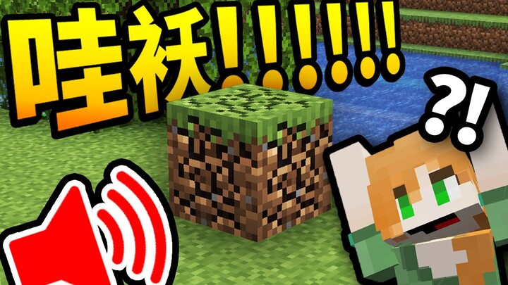 MC sound effects, but crazy dubbing!! 2.0 [laugh until collapse]