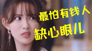 最怕有钱人缺心眼儿！《我不是购物狂》诠释有钱真能烧坏脑子