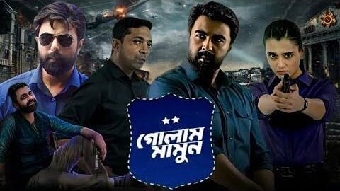 Golam Mamun S1 2024| গোলাম মামুন|| all episode added