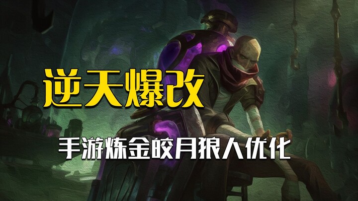 เกมมือถือ Alchemy Moon Werewolf: จัดเต็มให้ชาว PC เลย!