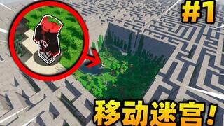 We've wandered into a moving maze!!?? Maze Runner Survival #1
