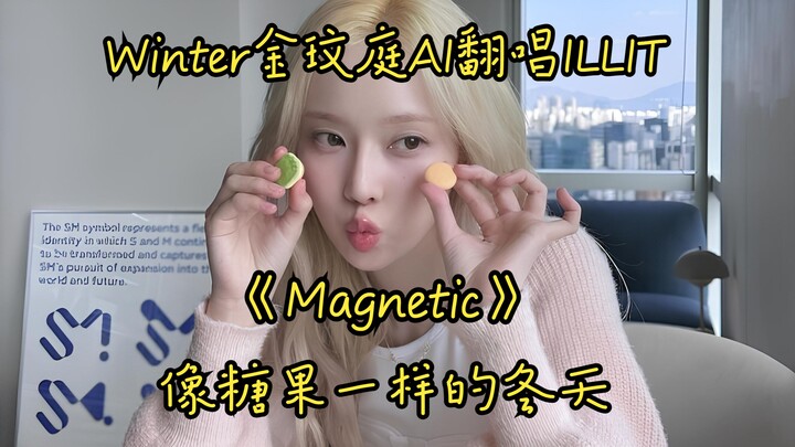Winter Kim Min-jung AI cover ILLIT – “Magnetic”: Mùa đông ngọt ngào như kẹo!