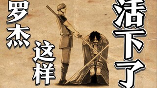 [ Vua Hải Tặc ⑥] Roger chưa chết trên đài hành quyết!? Điềm báo thiên tài của ông Oda vẫn chưa ai ph