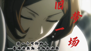 حلم قديم، كلمات من تأليف Overlord، ريميديوس كاستوديو، قائد فرسان المملكة المقدسة في مملكة لوبور سانت