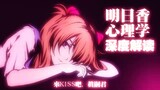 If Asuka hated Shinji, why did she forcefully kiss him? The psychological understanding of tsundere 