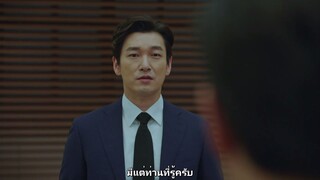 สเตรนเจอร์ SS1 - Ep12
