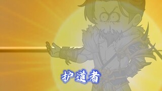 毒妇计划，大魔神护道！