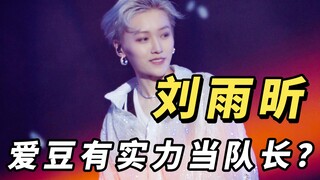 爱豆到底有资格成为专业舞者的队长吗？作为这街首位女队长，表现还是可圈可点的~