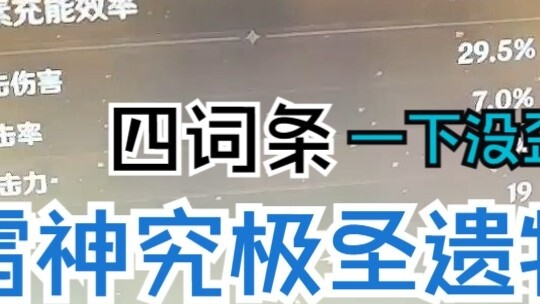 [Genshin Impact] Thor players are ecstatic! Thor’s ultimate invincibility graduates the perfect holy