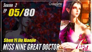 【Shen Yi Jiu Xiaojie】 S2 EP 05 (65) - Great Doctor Miss Nine | Donghua 1080P