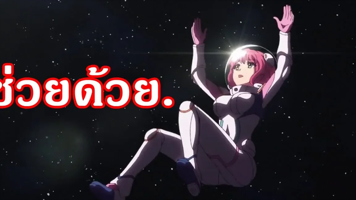 อนิเมะนอกกระแส หลงในอวกาศ ที่ต้องดู Kanata no Astra