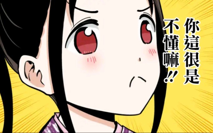 辉告 成神之日的弹幕