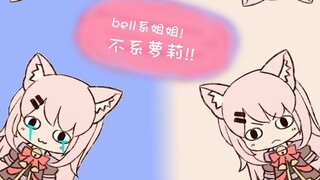 [จำกัดเฉพาะ Bilibili] ฉันเป็นน้องสาวของฉัน NO Loli