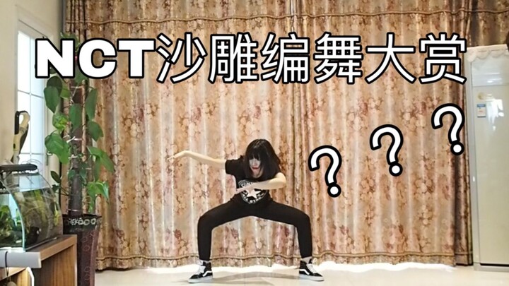Apa yang akan terjadi jika semua gerakan tarian kocak NCT digabungkan? Klik untuk mendapatkan kebaha