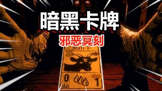 A strange old man wants to play a game with me? A guide to the gameplay of the super complex dark ca