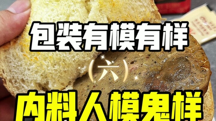 Ini bukan lagi kemasan untuk referensi saja, ini kemasan untuk fantasi saja!